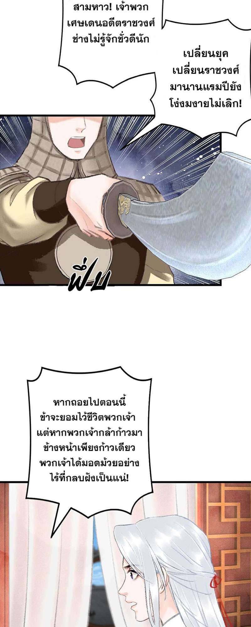 A Toyboy’s Temptation ตอนที่ 1504