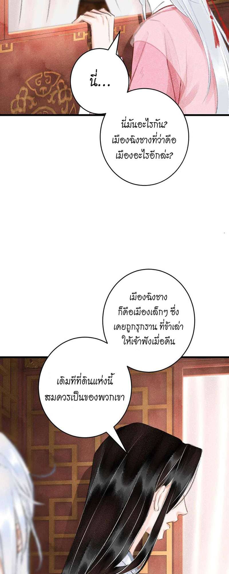 A Toyboy’s Temptation ตอนที่ 1505