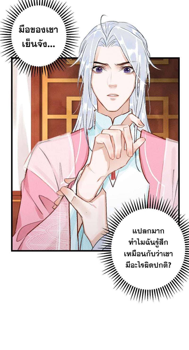 A Toyboy’s Temptation ตอนที่ 1512