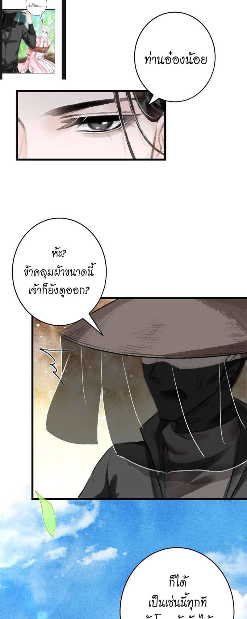 A Toyboy’s Temptation ตอนที่ 1547