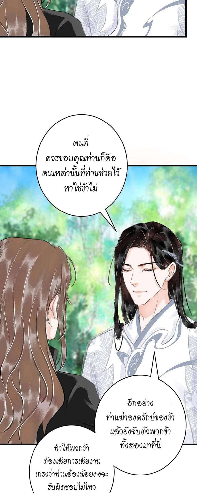 A Toyboy’s Temptation ตอนที่ 1554