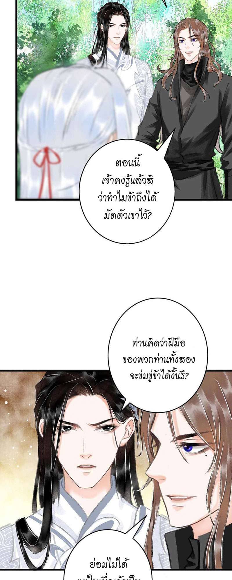 A Toyboy’s Temptation ตอนที่ 1558