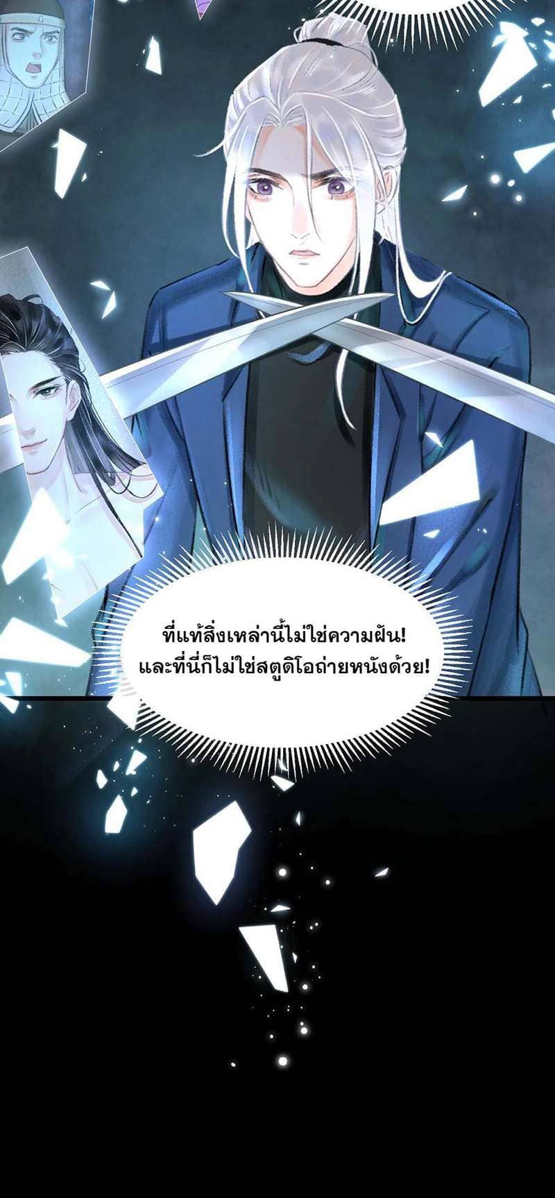 A Toyboy’s Temptation ตอนที่ 158