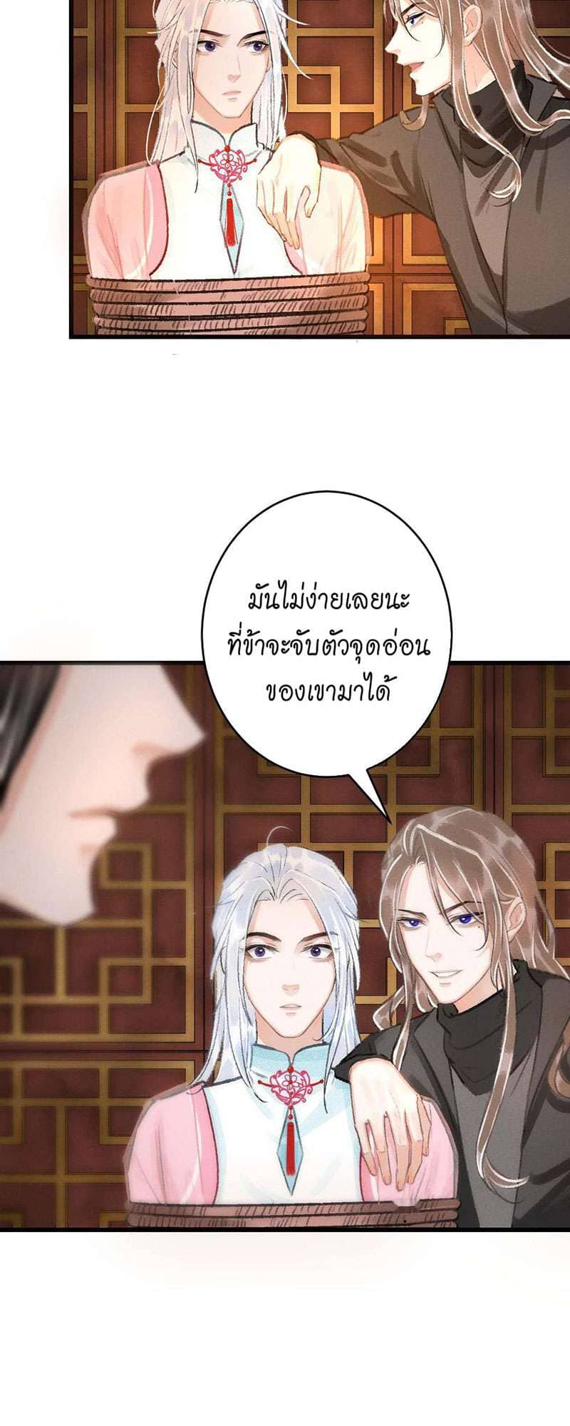 A Toyboy’s Temptation ตอนที่ 1623