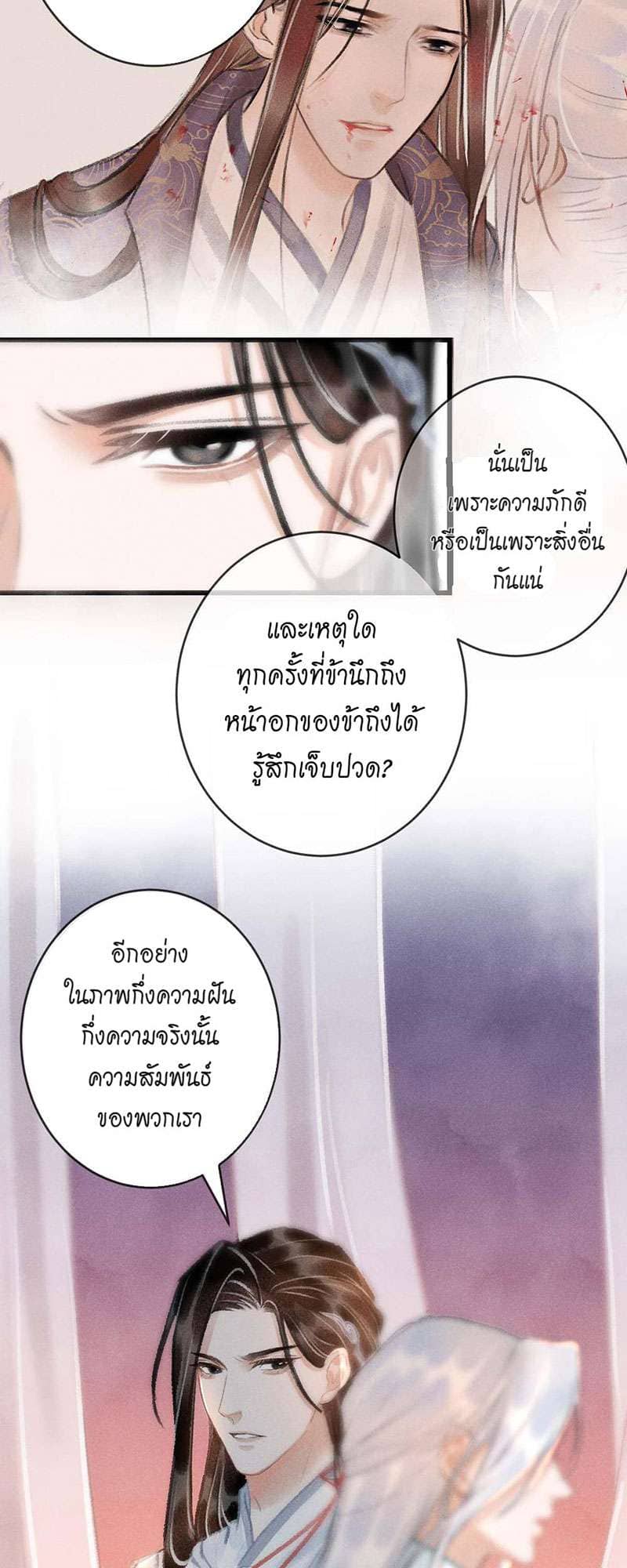 A Toyboy’s Temptation ตอนที่ 1645