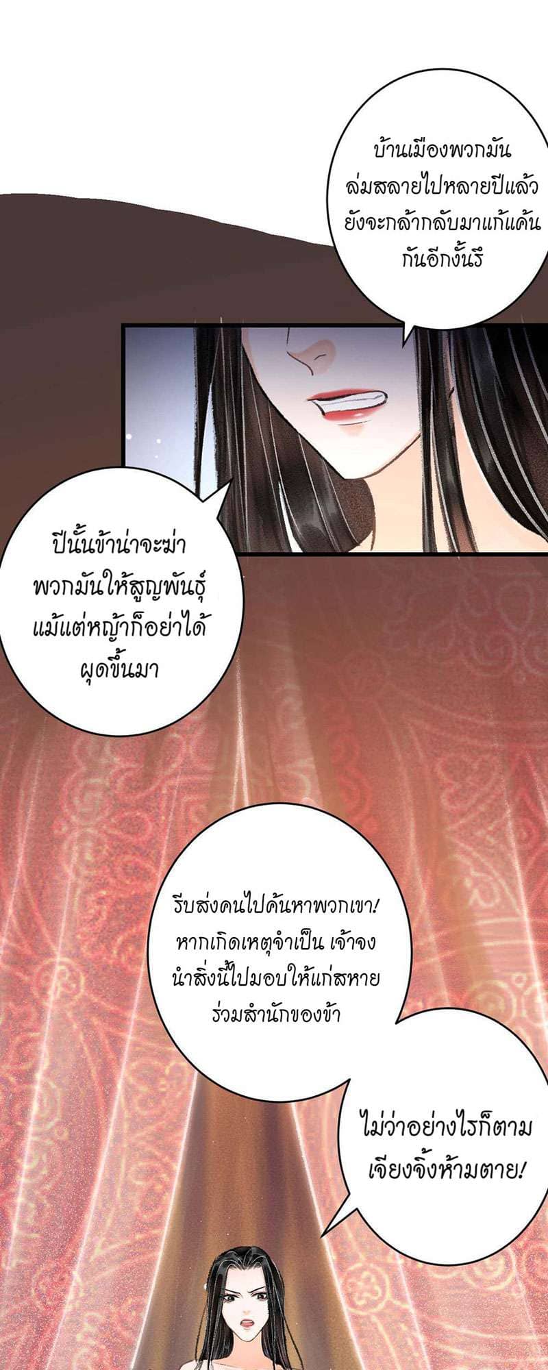 A Toyboy’s Temptation ตอนที่ 1665