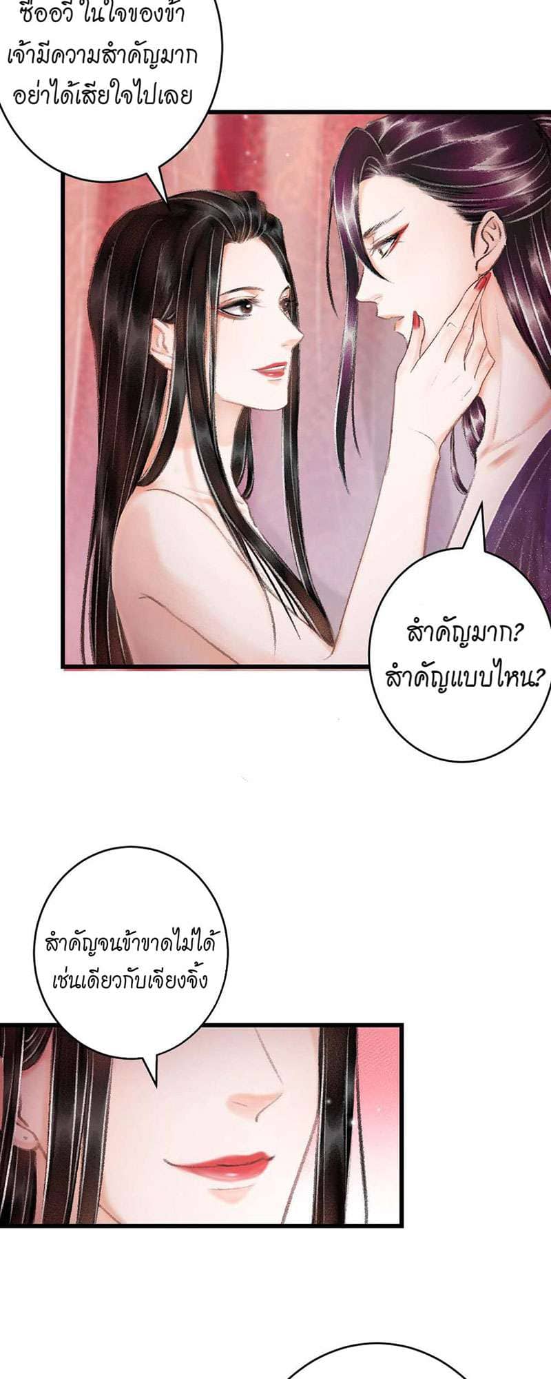 A Toyboy’s Temptation ตอนที่ 1711