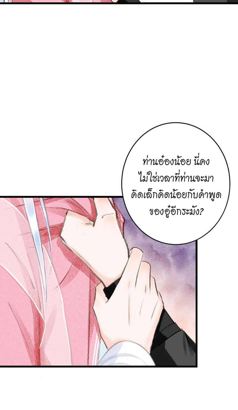 A Toyboy’s Temptation ตอนที่ 1733