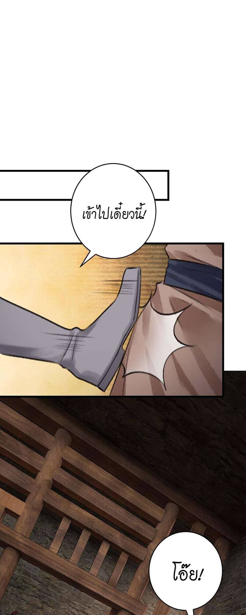 A Toyboy’s Temptation ตอนที่ 1752