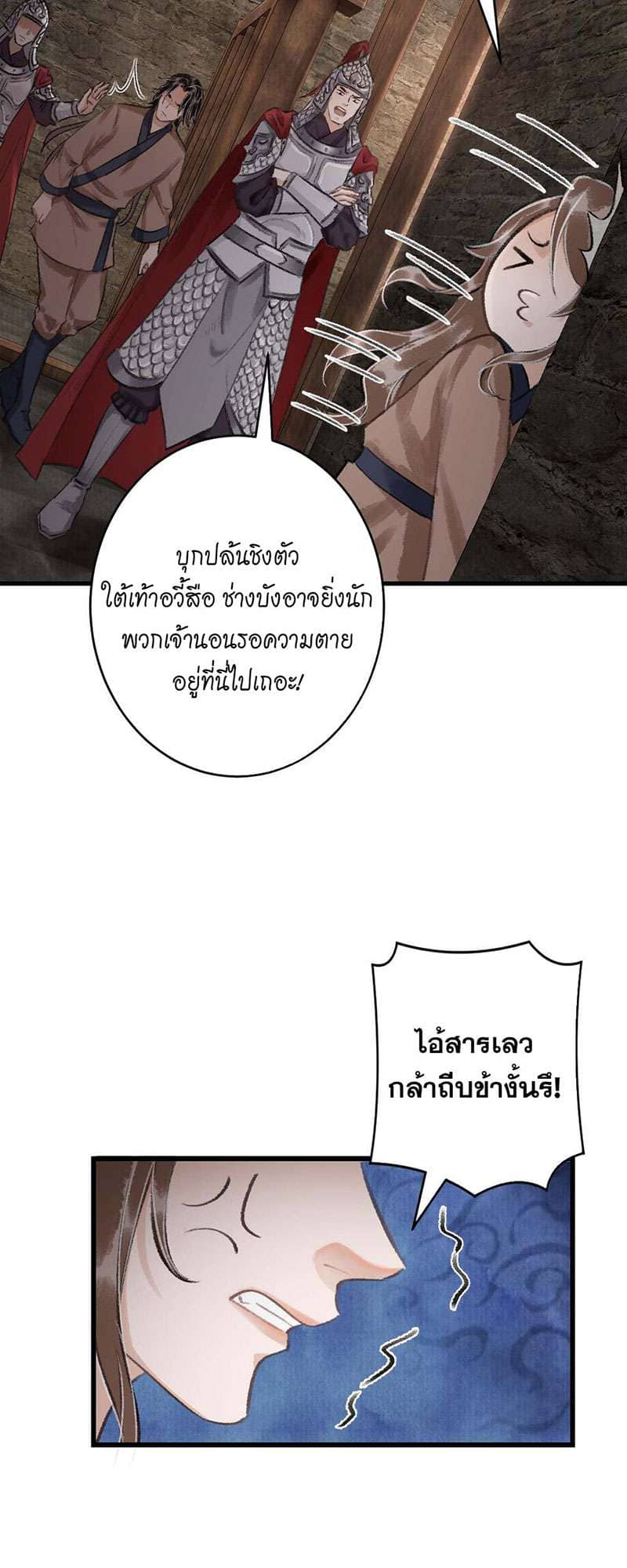 A Toyboy’s Temptation ตอนที่ 1753