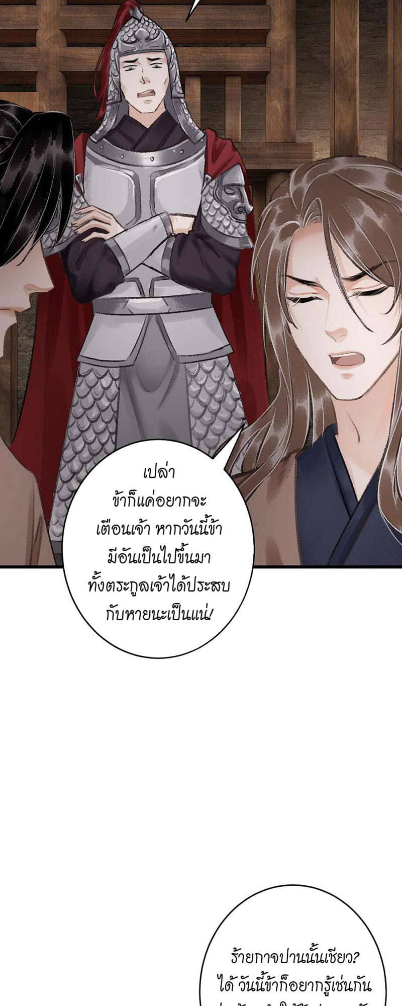 A Toyboy’s Temptation ตอนที่ 1756