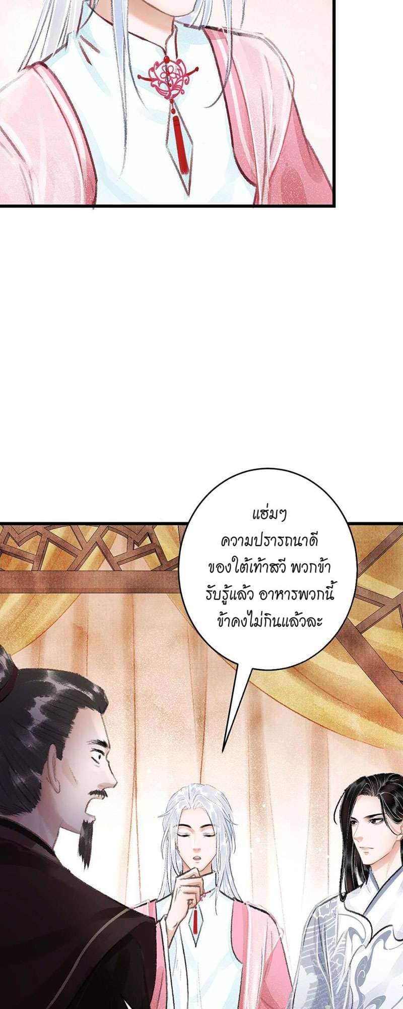 A Toyboy’s Temptation ตอนที่ 1763