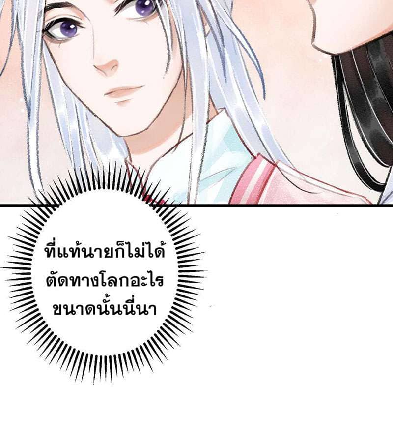 A Toyboy’s Temptation ตอนที่ 1767