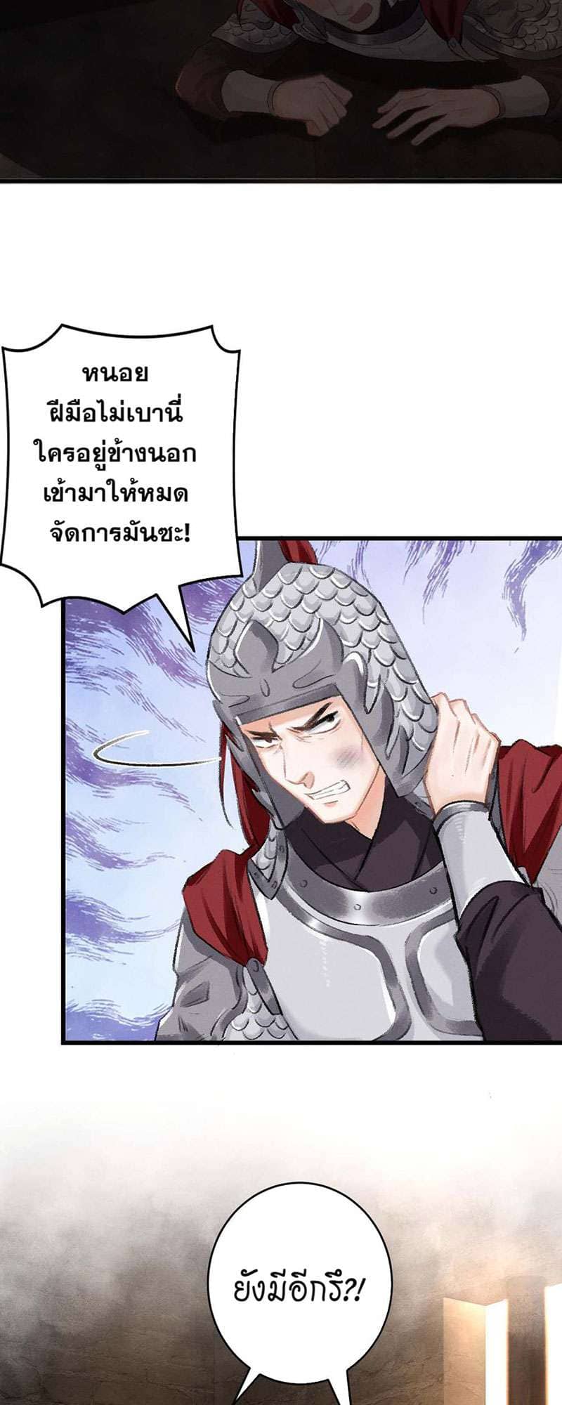 A Toyboy’s Temptation ตอนที่ 1810