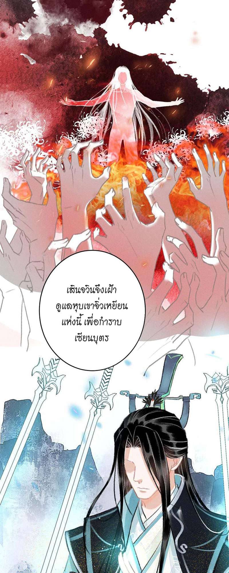 A Toyboy’s Temptation ตอนที่ 1818