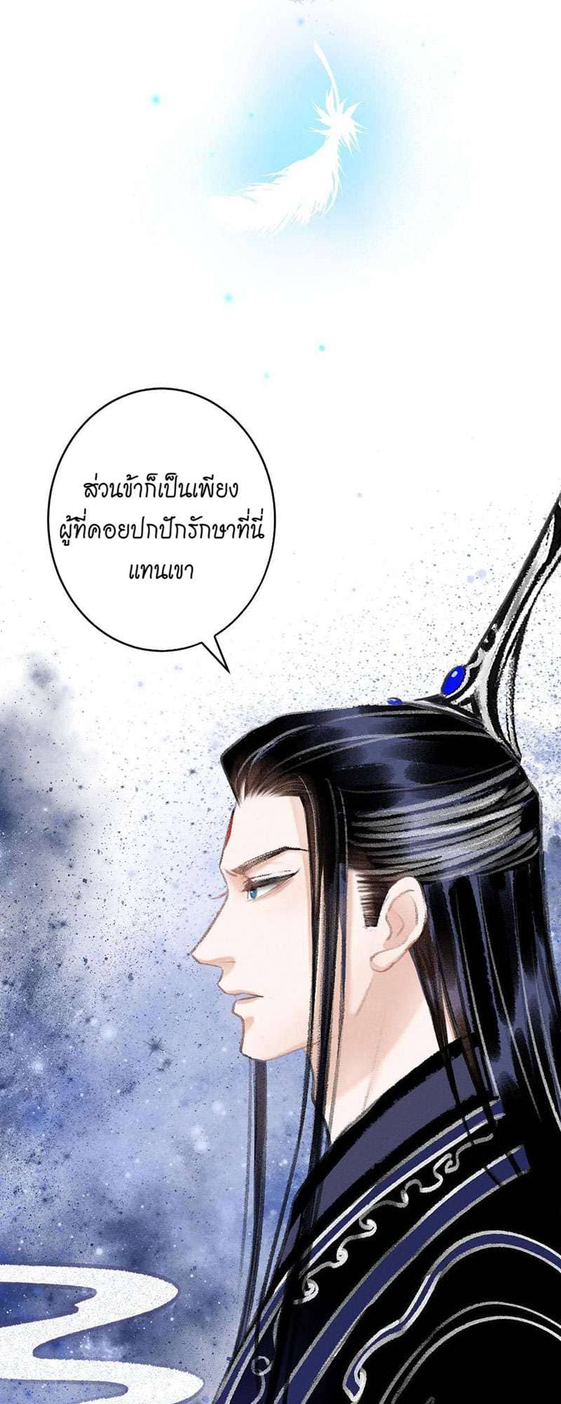 A Toyboy’s Temptation ตอนที่ 1820