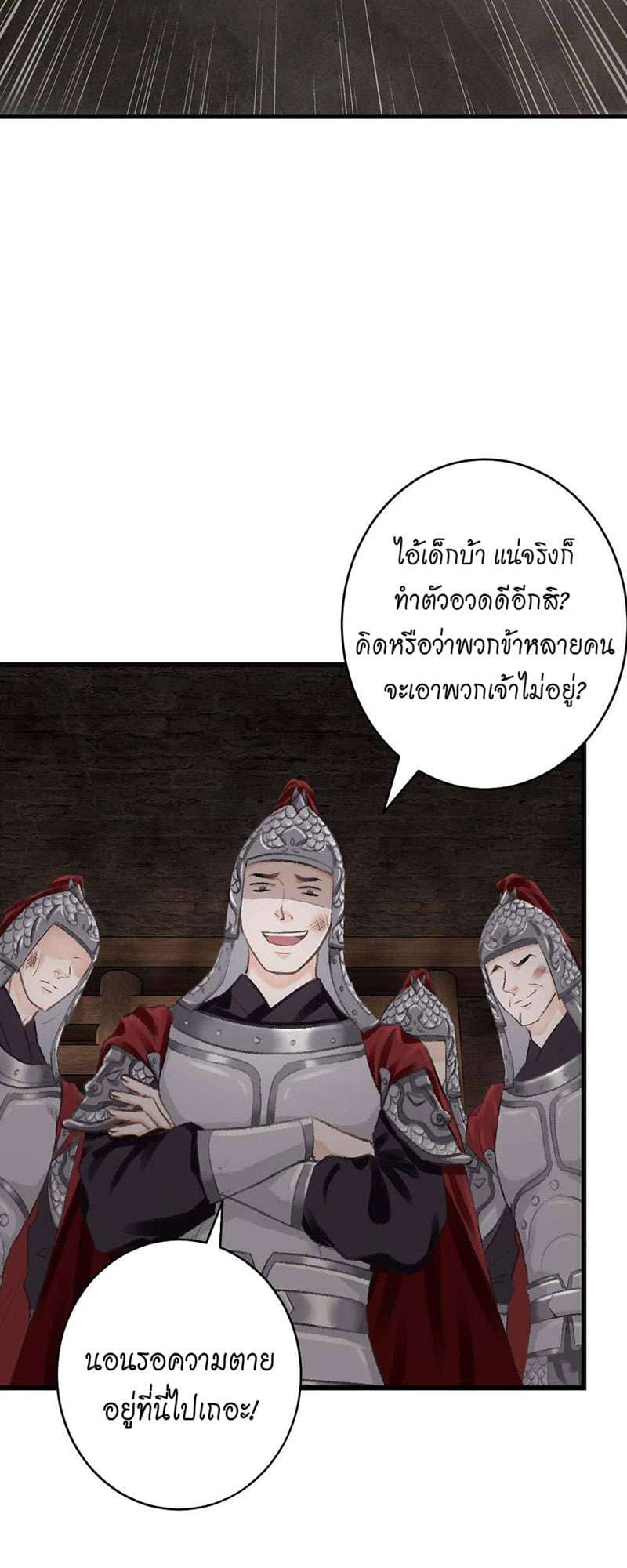 A Toyboy’s Temptation ตอนที่ 1825