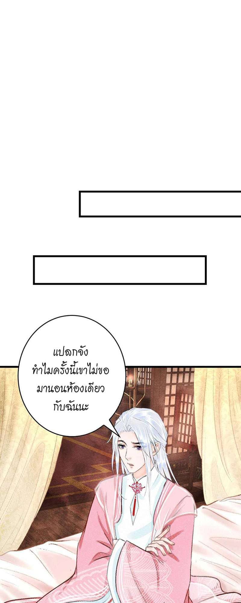 A Toyboy’s Temptation ตอนที่ 1843