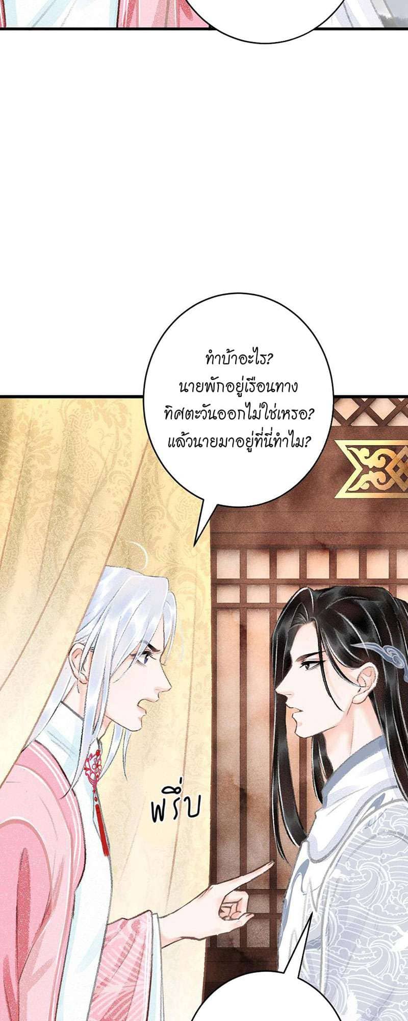 A Toyboy’s Temptation ตอนที่ 1848