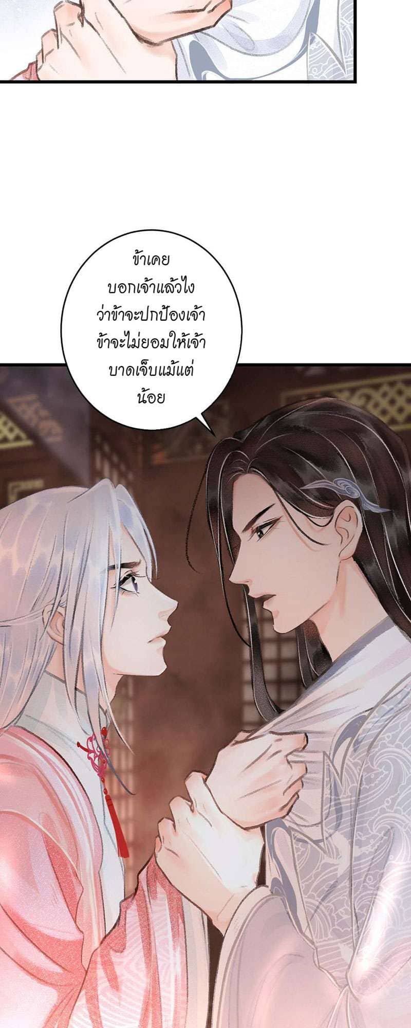 A Toyboy’s Temptation ตอนที่ 1852