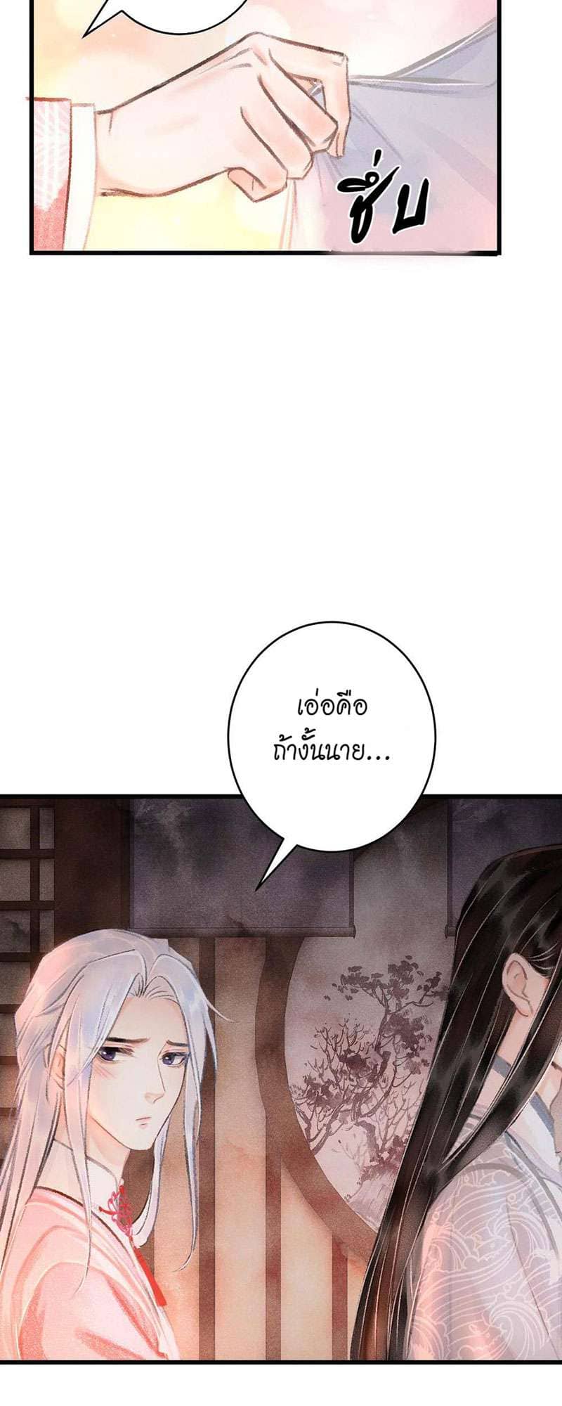 A Toyboy’s Temptation ตอนที่ 1856