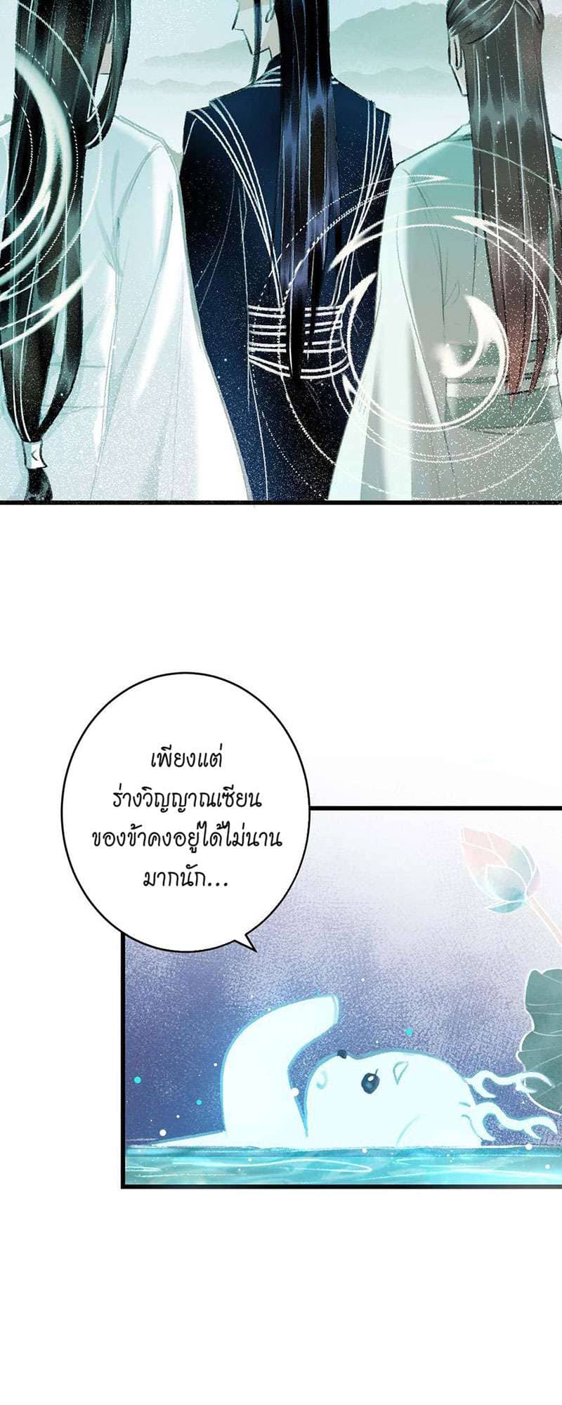 A Toyboy’s Temptation ตอนที่ 1864