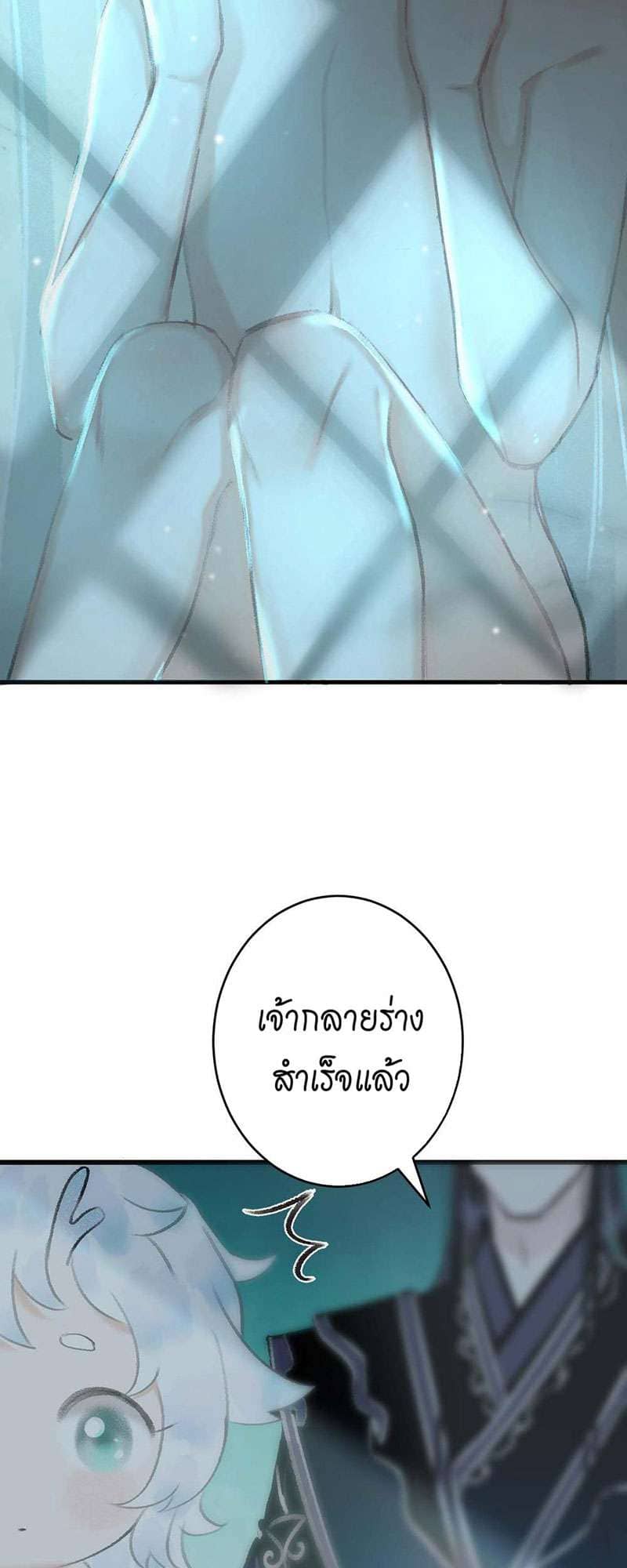 A Toyboy’s Temptation ตอนที่ 1909