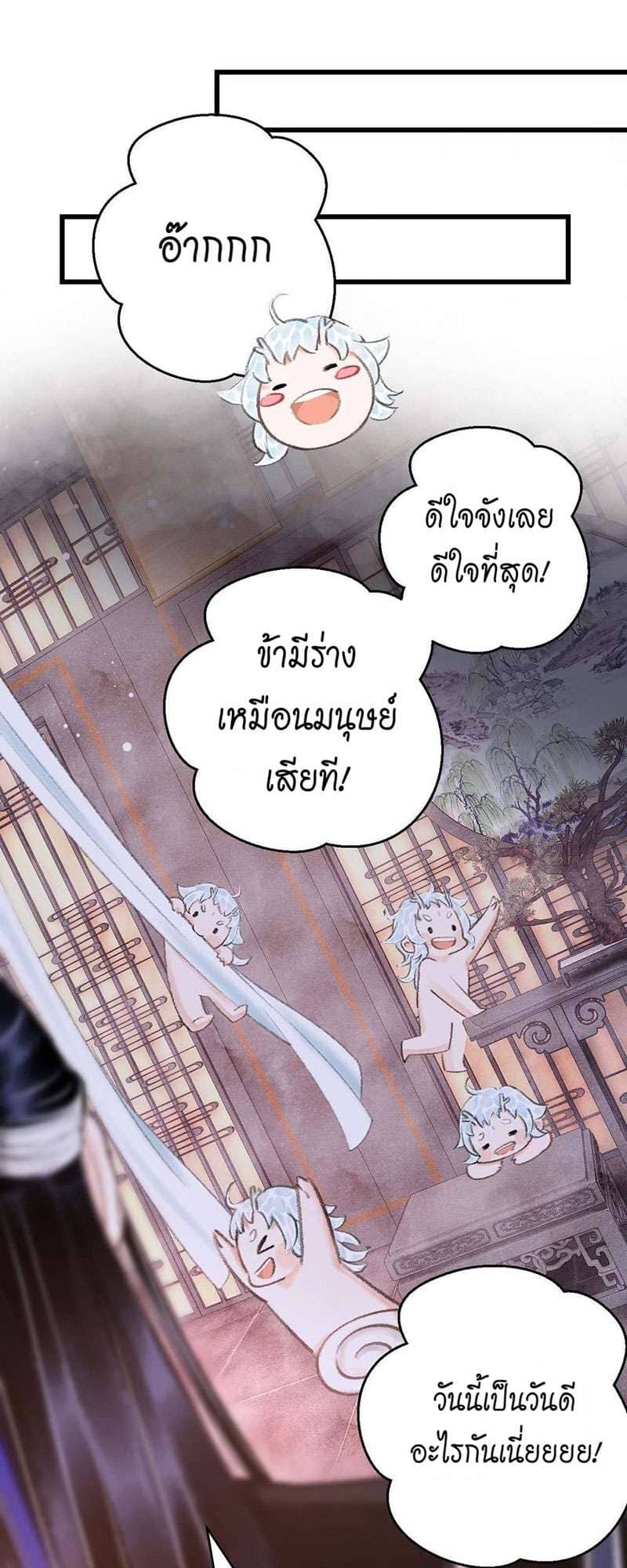 A Toyboy’s Temptation ตอนที่ 1915