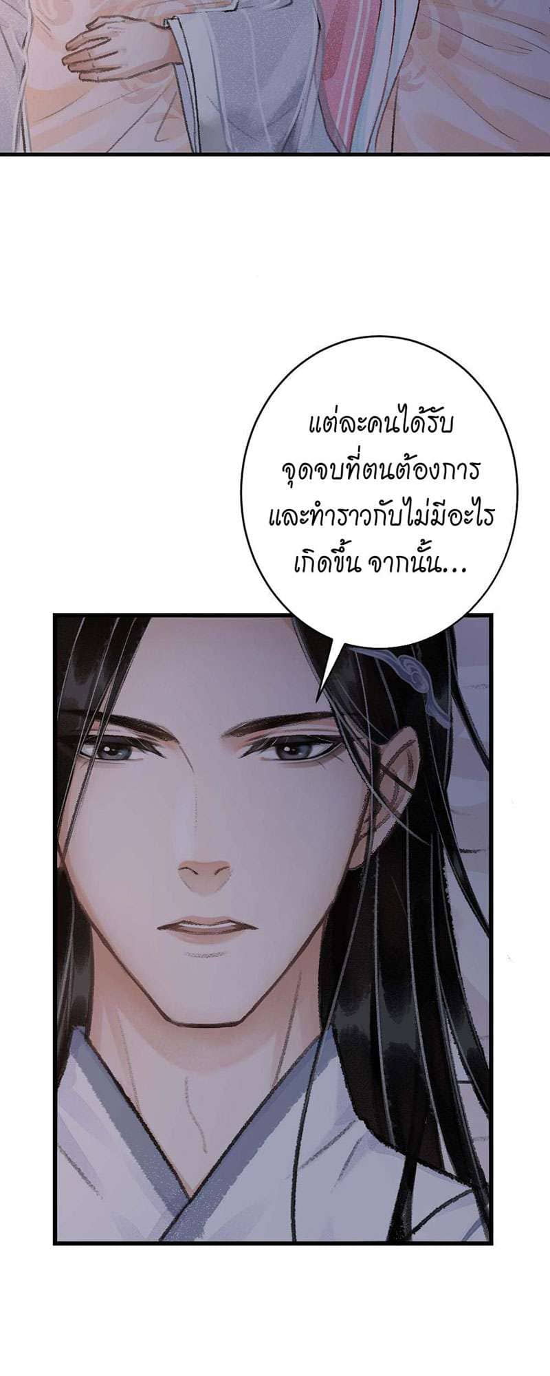 A Toyboy’s Temptation ตอนที่ 1950