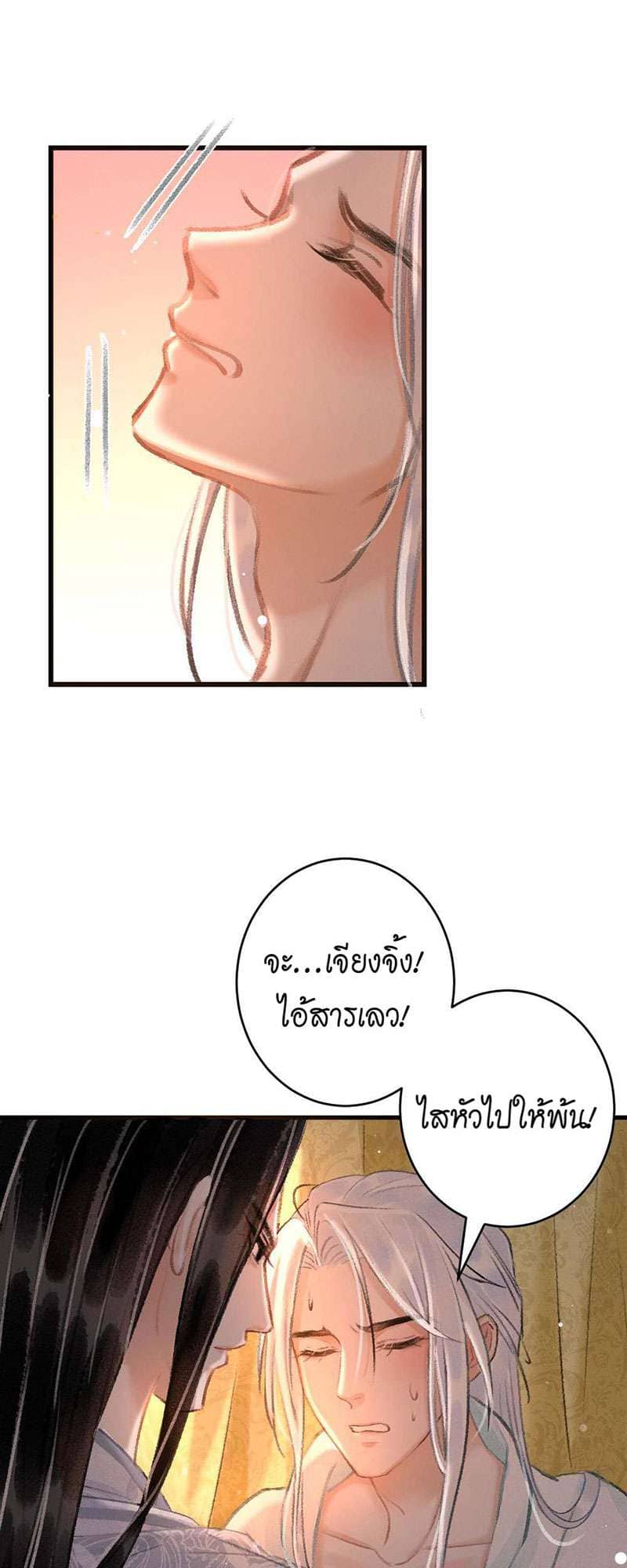 A Toyboy’s Temptation ตอนที่ 2116