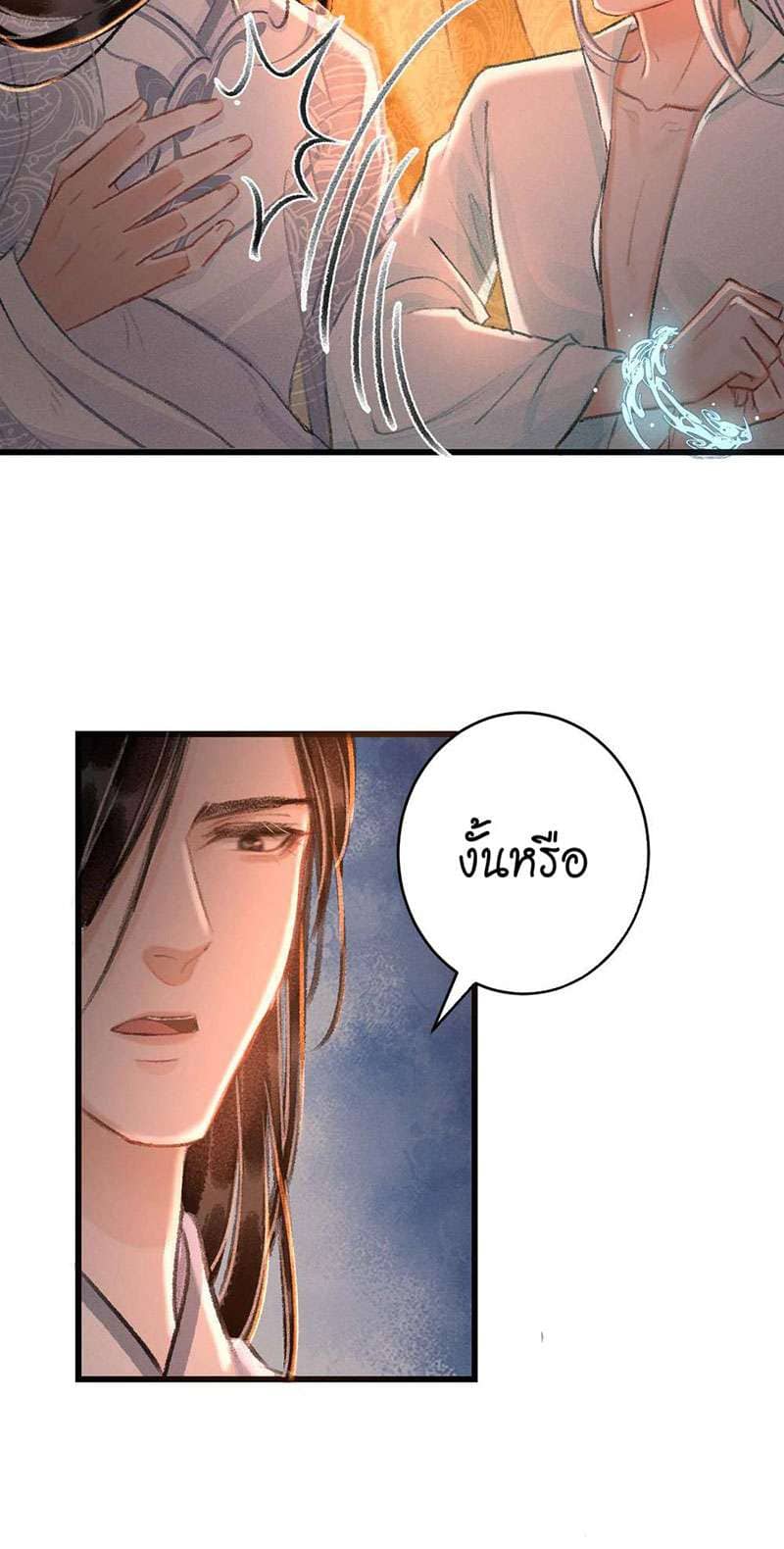 A Toyboy’s Temptation ตอนที่ 2125