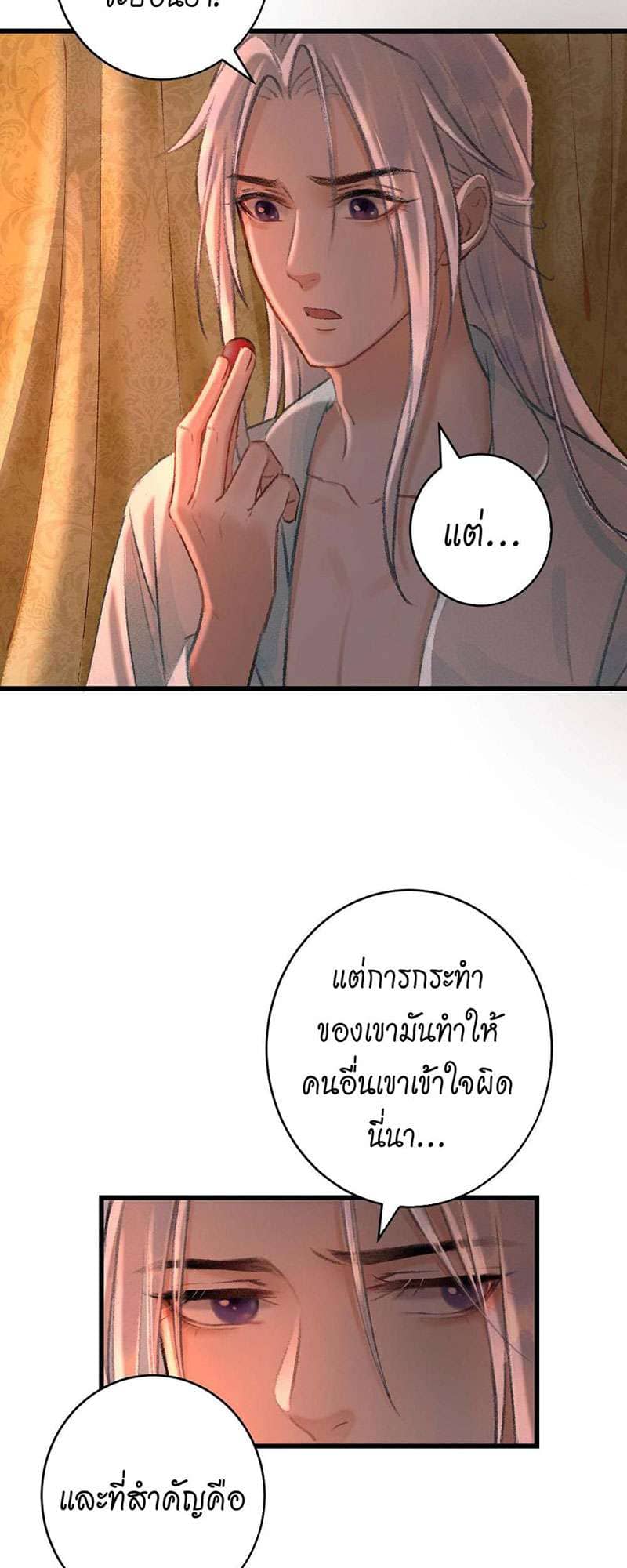 A Toyboy’s Temptation ตอนที่ 2139