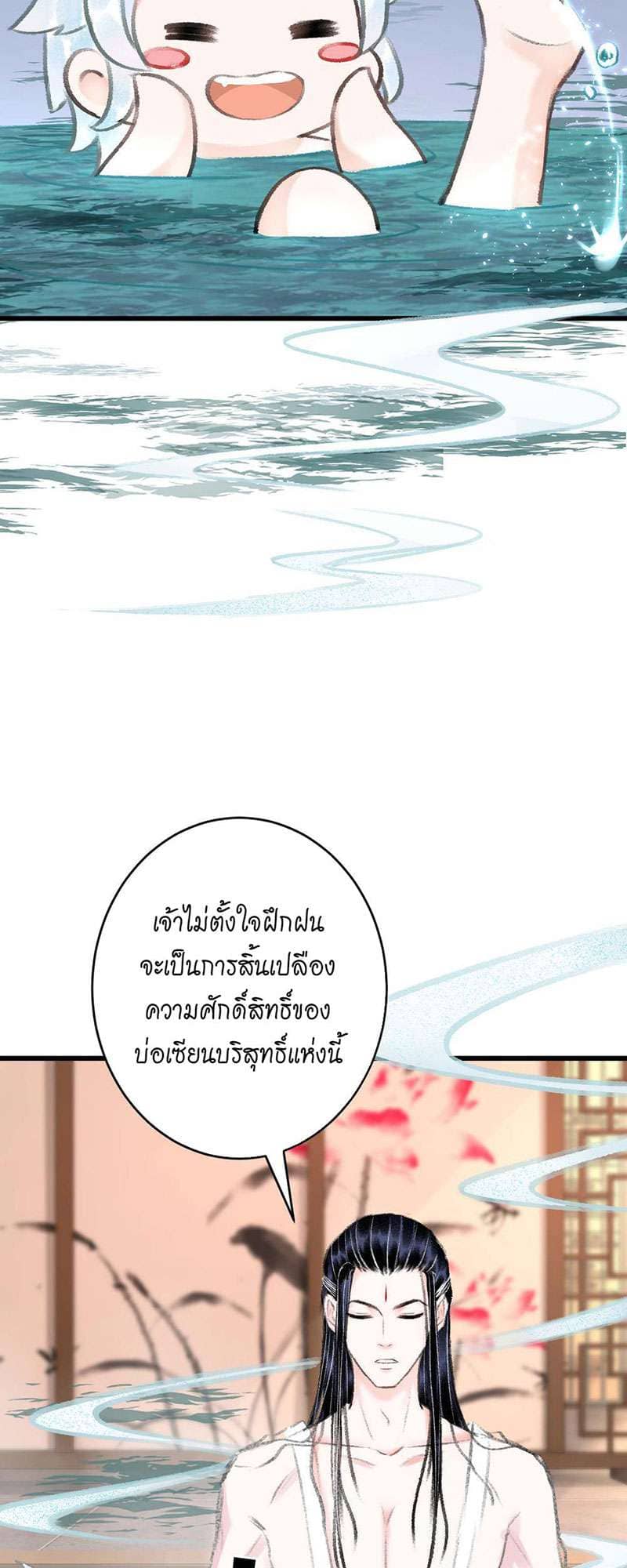 A Toyboy’s Temptation ตอนที่ 2145