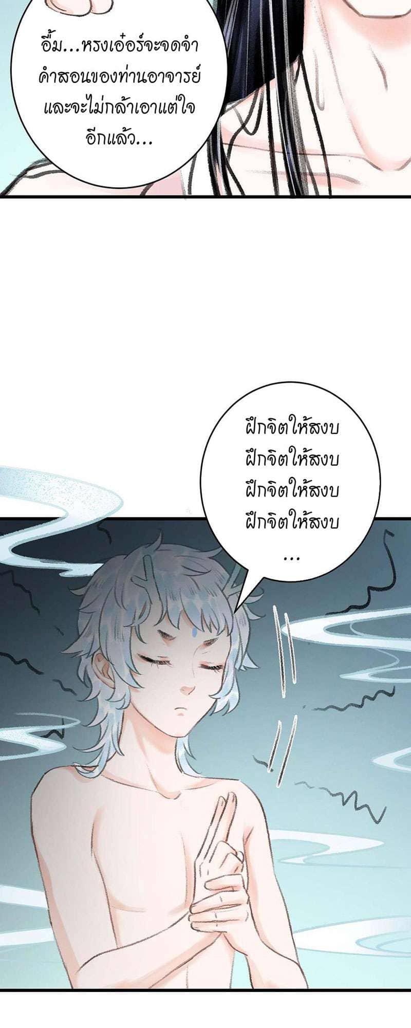 A Toyboy’s Temptation ตอนที่ 2147