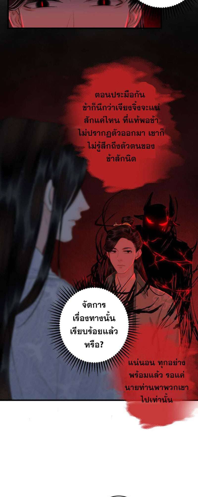 A Toyboy’s Temptation ตอนที่ 2165