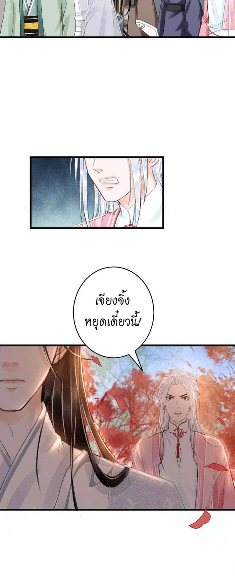 A Toyboy’s Temptation ตอนที่ 2175