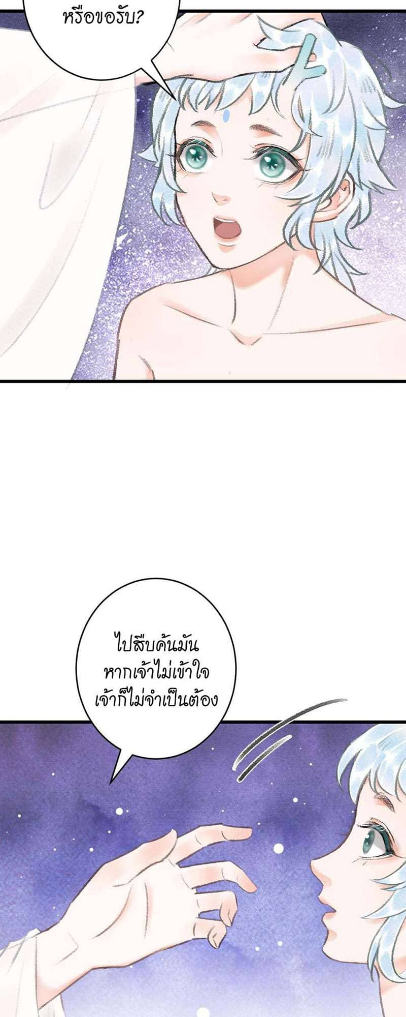 A Toyboy’s Temptation ตอนที่ 2217