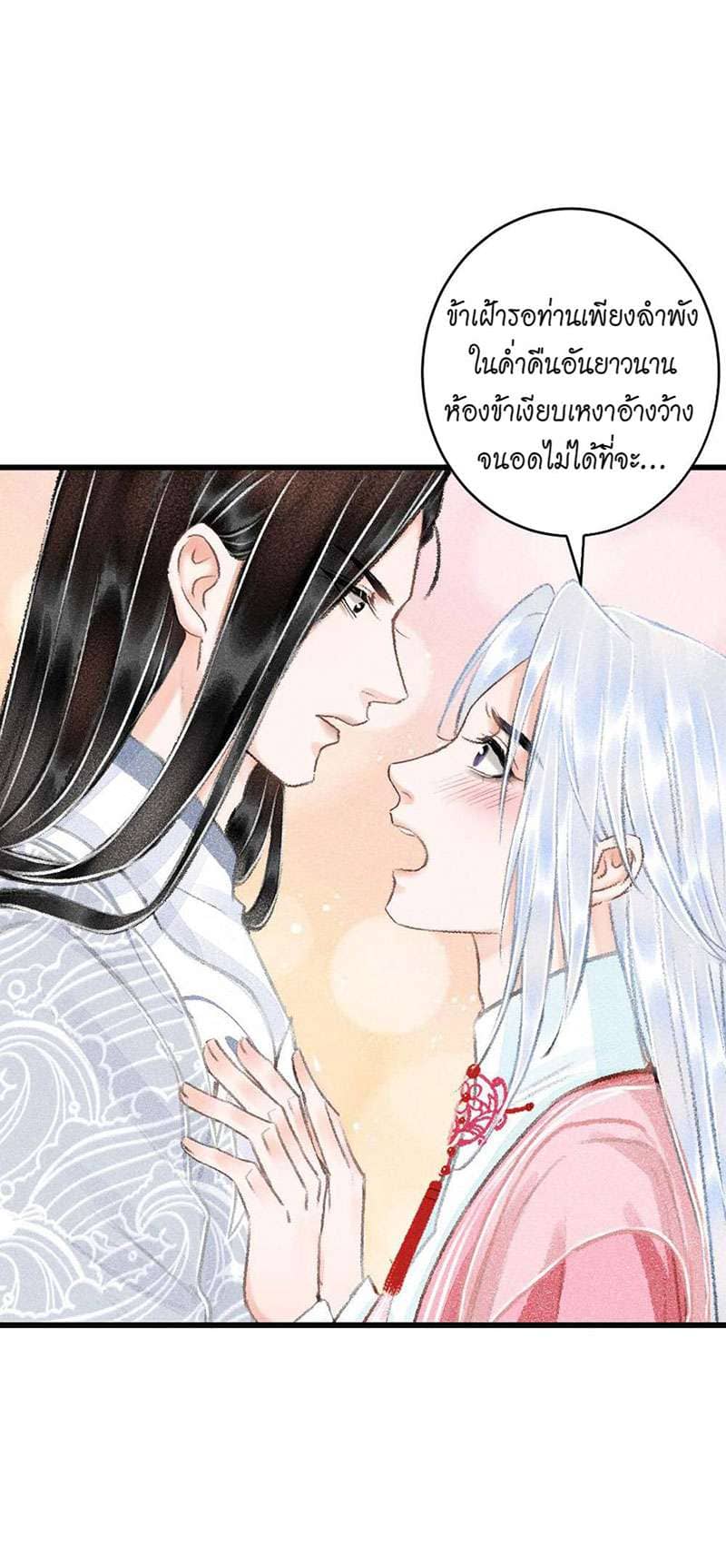 A Toyboy’s Temptation ตอนที่ 2223