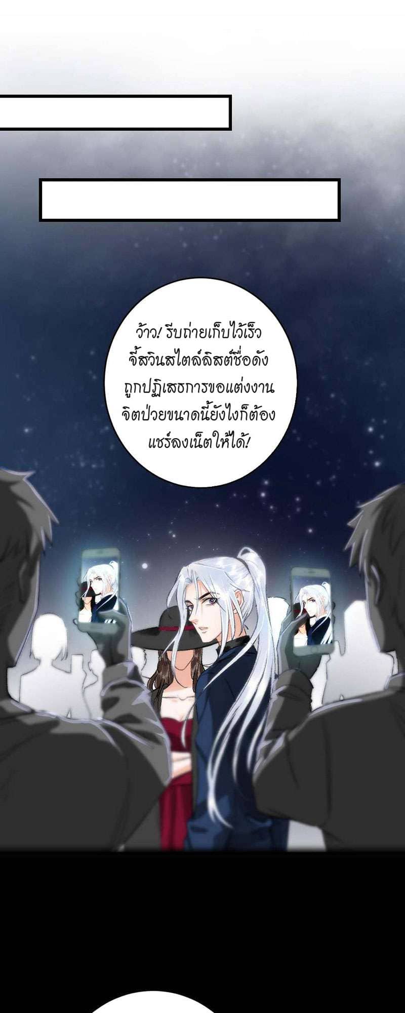 A Toyboy’s Temptation ตอนที่ 2231