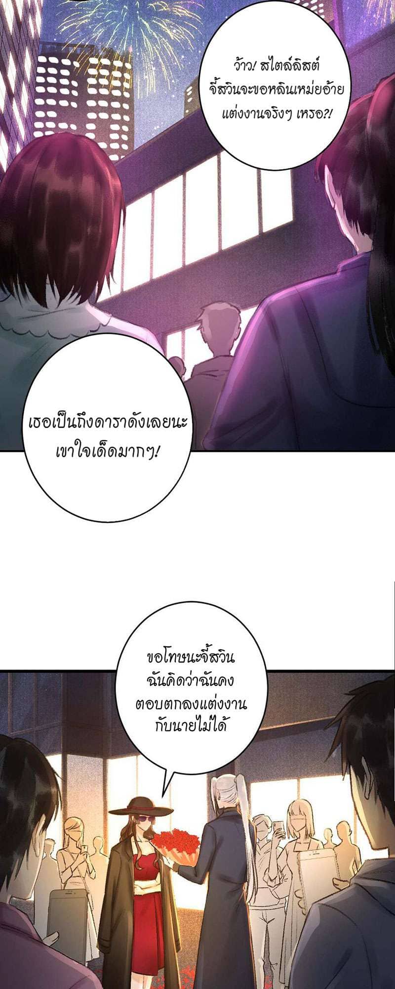 A Toyboy’s Temptation ตอนที่ 2243