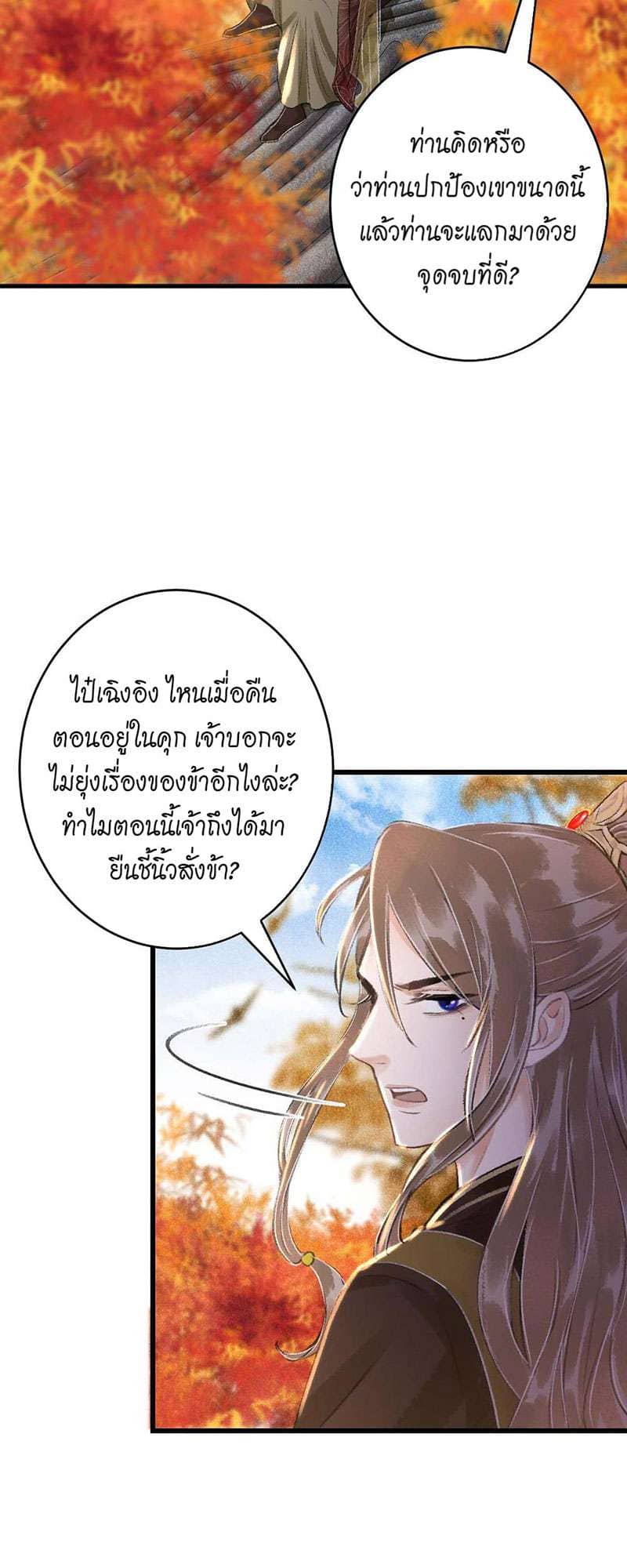 A Toyboy’s Temptation ตอนที่ 2335