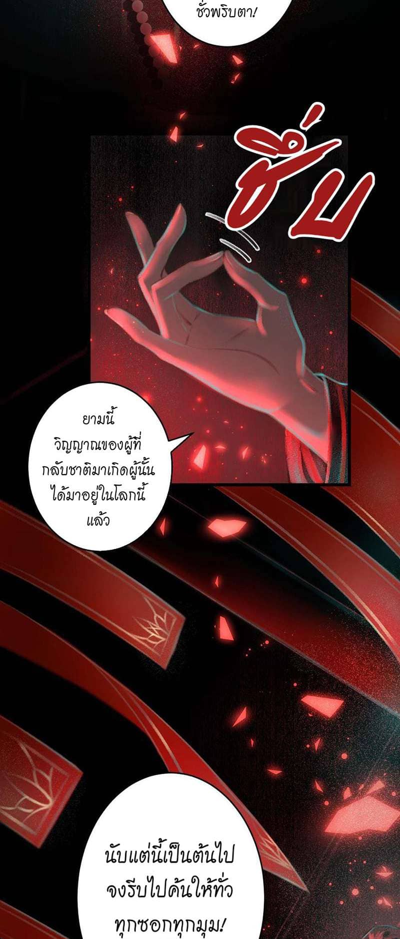 A Toyboy’s Temptation ตอนที่ 240