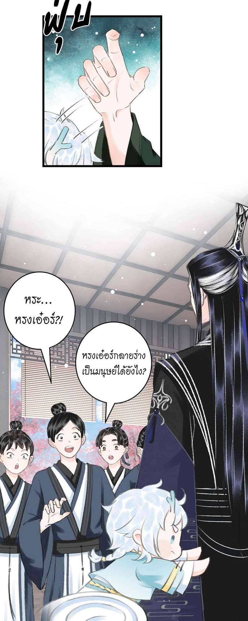 A Toyboy’s Temptation ตอนที่ 2403