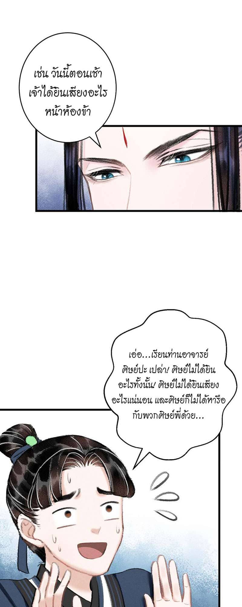 A Toyboy’s Temptation ตอนที่ 2407