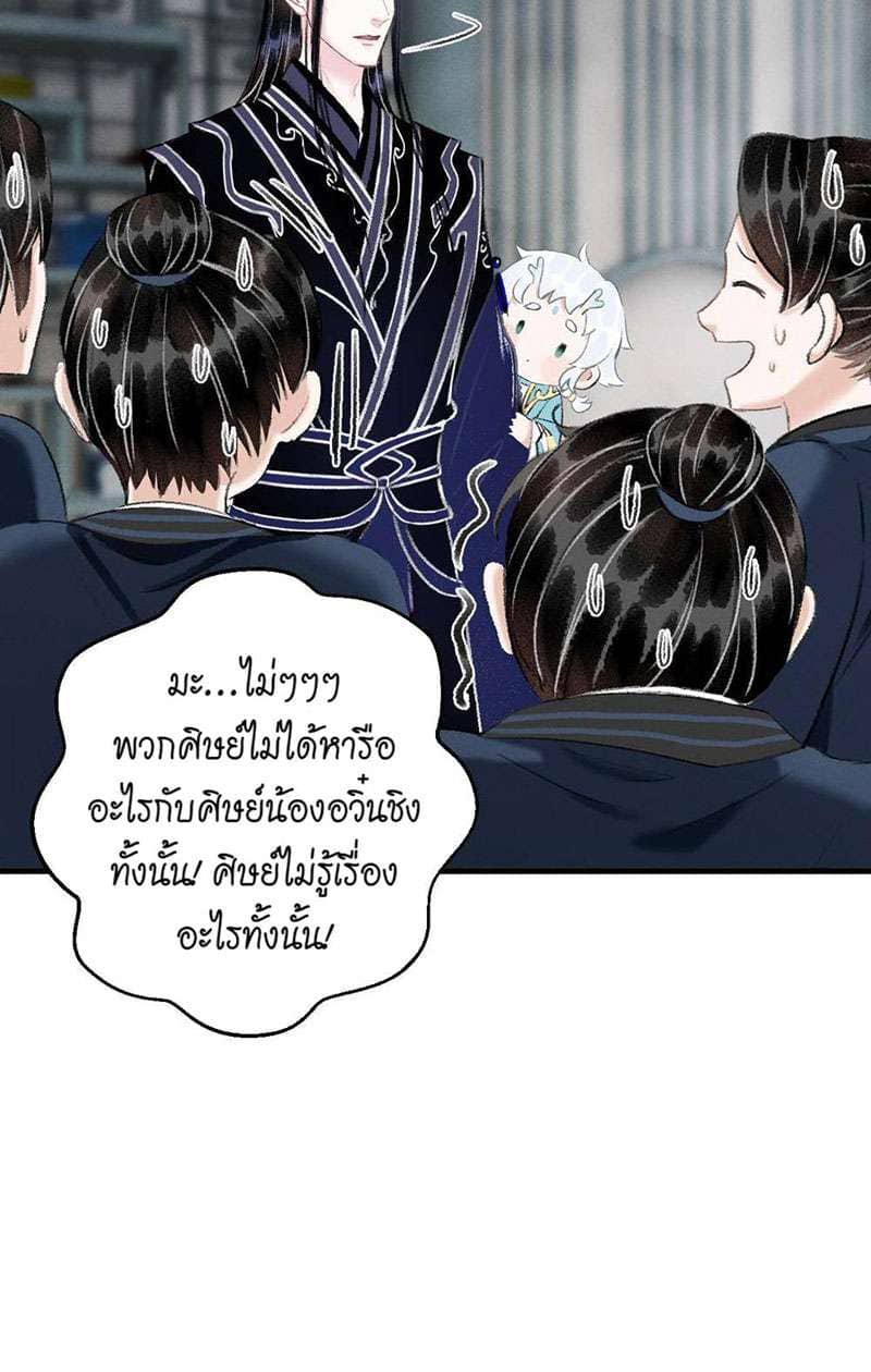 A Toyboy’s Temptation ตอนที่ 2410