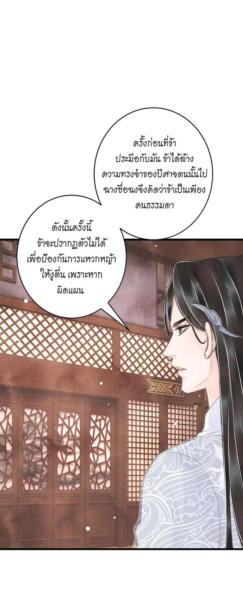 A Toyboy’s Temptation ตอนที่ 2415