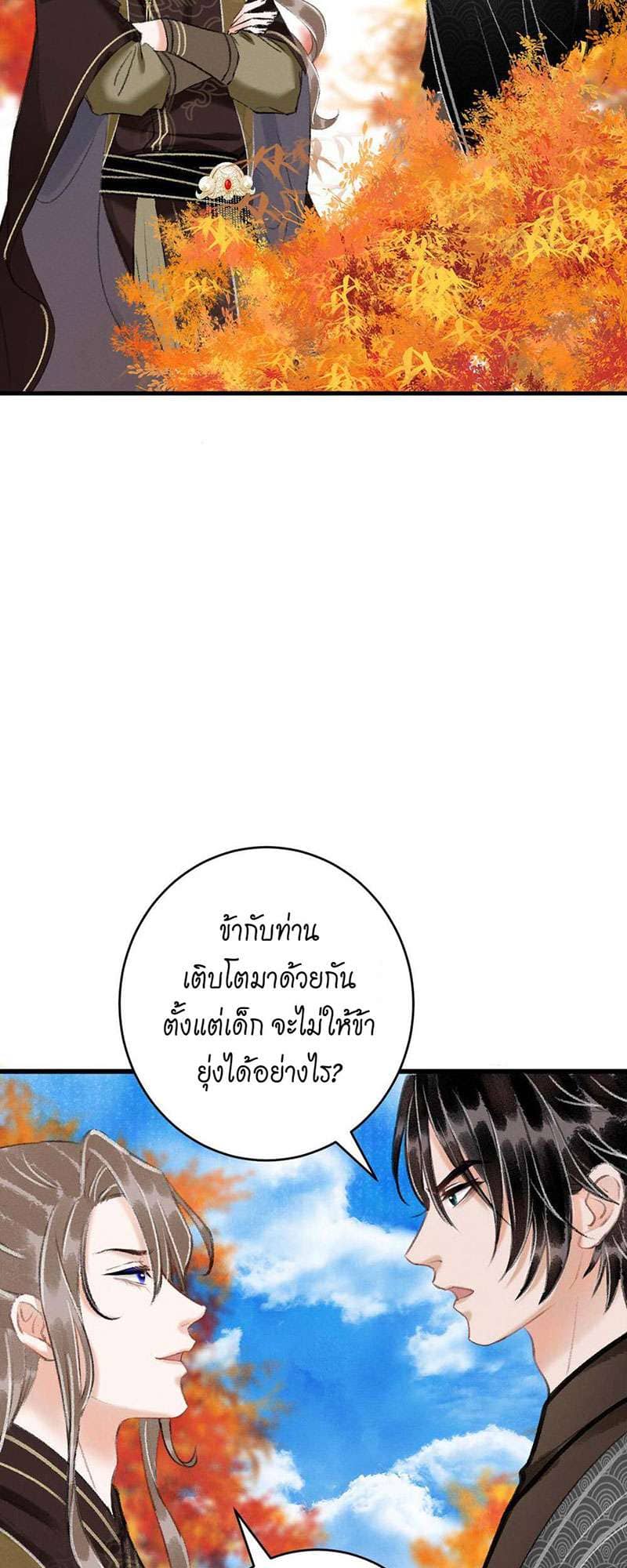 A Toyboy’s Temptation ตอนที่ 2425