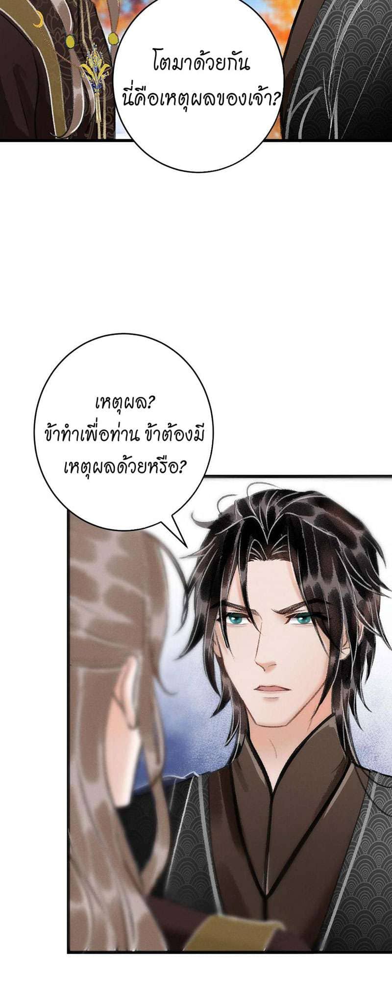 A Toyboy’s Temptation ตอนที่ 2426