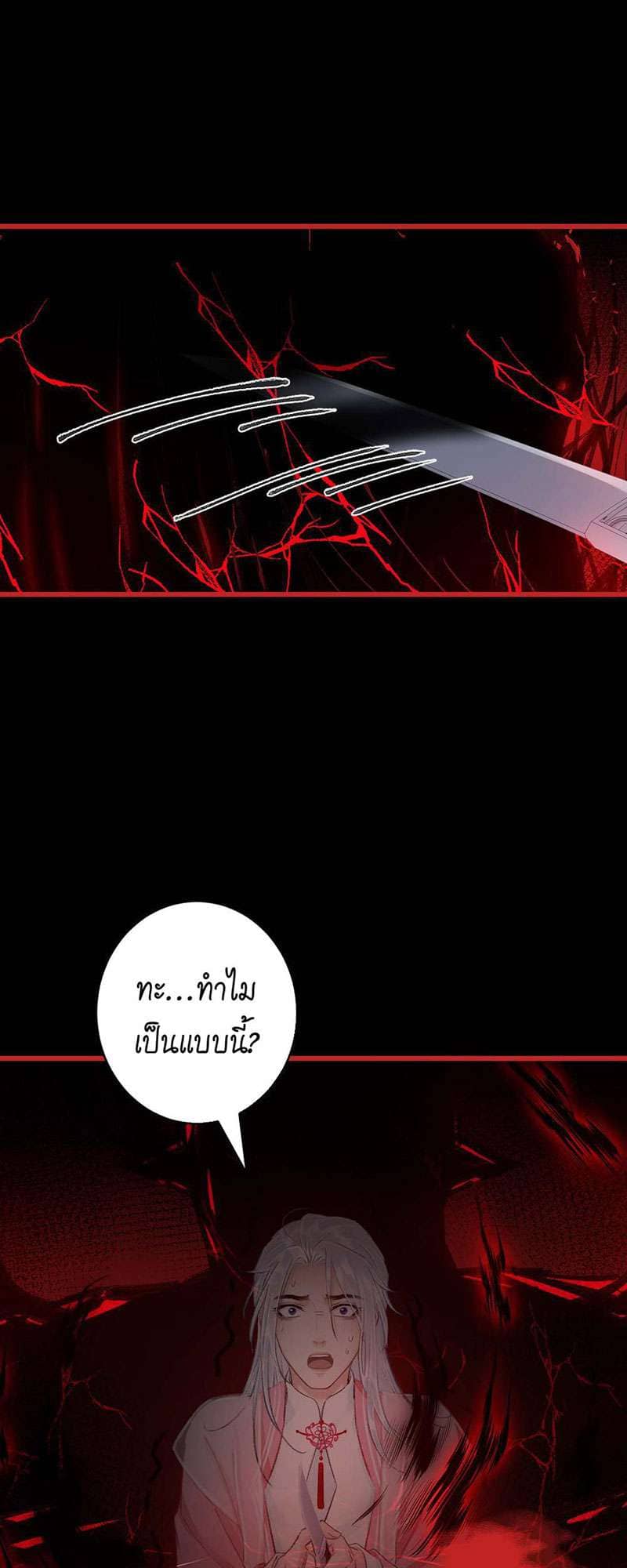 A Toyboy’s Temptation ตอนที่ 2442