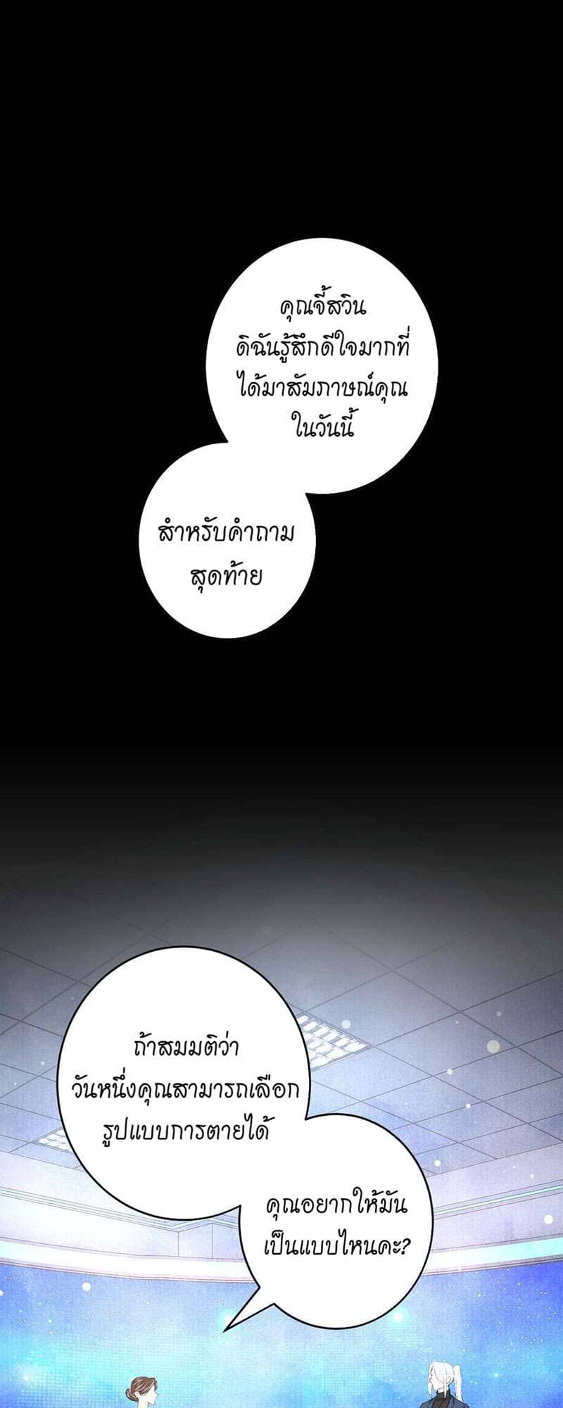 A Toyboy’s Temptation ตอนที่ 2502